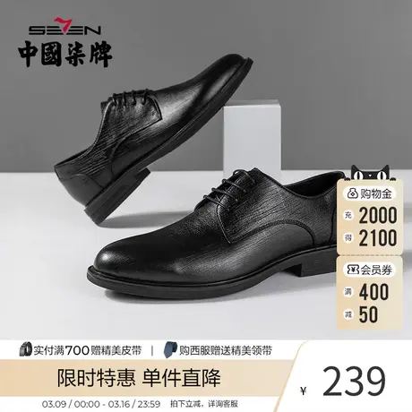 柒牌男士商务休闲皮鞋圆头夏季新款青年正装上班轻便潮流百搭鞋子商品大图