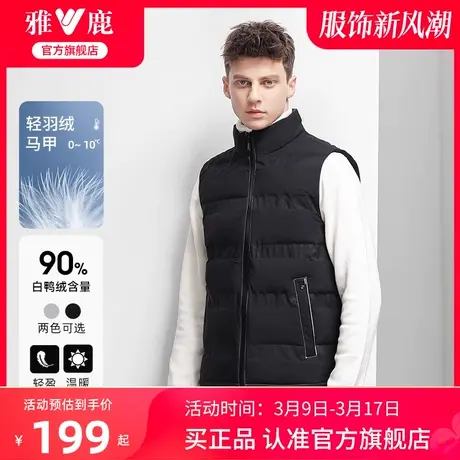 雅鹿男士羽绒马甲2024新款修身轻型短款羽绒时尚马夹冬季外穿背心图片
