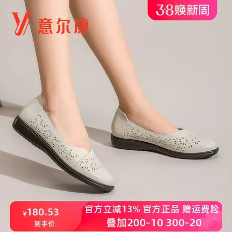 意尔康女鞋夏季新款妈妈鞋真皮软底平底单鞋镂空皮鞋中老年凉鞋女商品大图