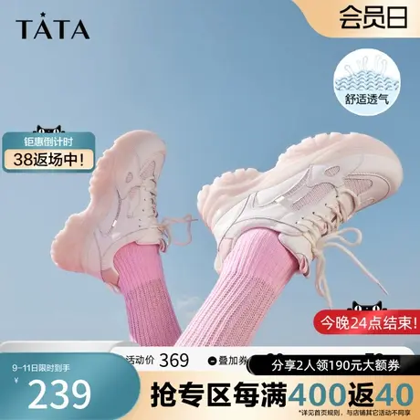 Tata他她厚底老爹鞋女运动2023春夏新款GKBA1BM3奥莱图片