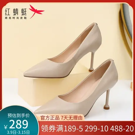 红蜻蜓高跟鞋女士春秋款网红百搭细跟尖头职业单鞋女通勤工作女鞋商品大图