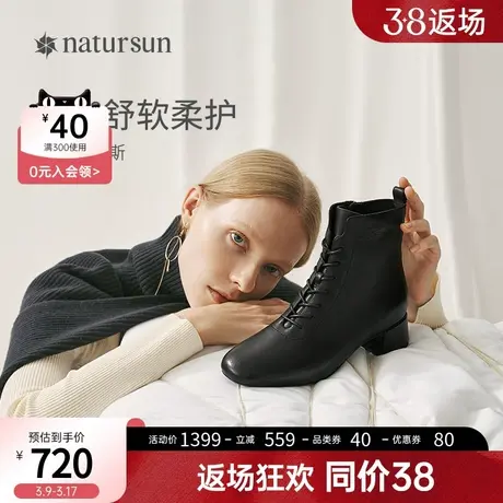 natursun商场同款秋季女高帮马丁靴圆头中跟短靴云柔黑慕斯360°图片