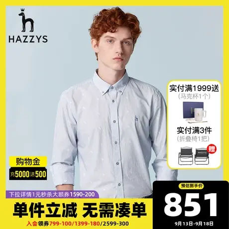 Hazzys哈吉斯春季新款男士长袖休闲衬衫韩版时尚提花显瘦衬衣男潮图片