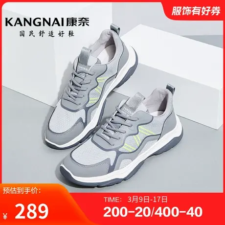 康奈男鞋春季新品运动休闲网面鞋轻质透气耐磨舒适跑步鞋户外图片