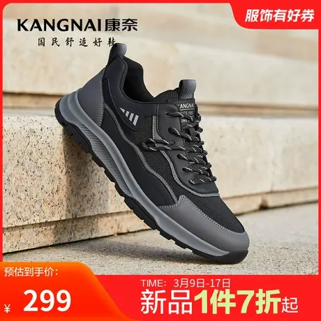 康奈男鞋春季新品时尚运动休闲鞋男士休闲鞋正品百搭舒适潮流防滑图片