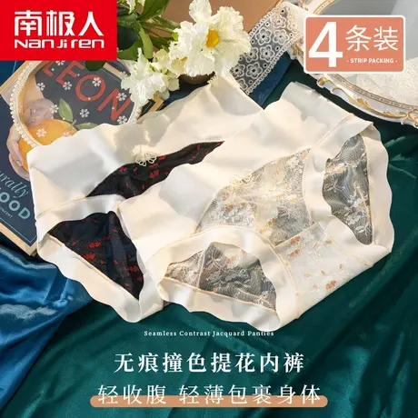 南极人内裤女士蕾丝性感夏季冰丝无痕薄款抗菌纯全棉裆少女生新款商品大图