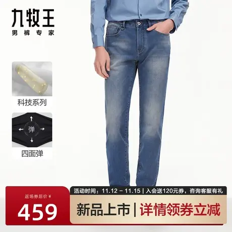 九牧王男装牛仔裤2023秋冬新款休闲裤子加厚保暖蓄热时尚弹力长裤商品大图