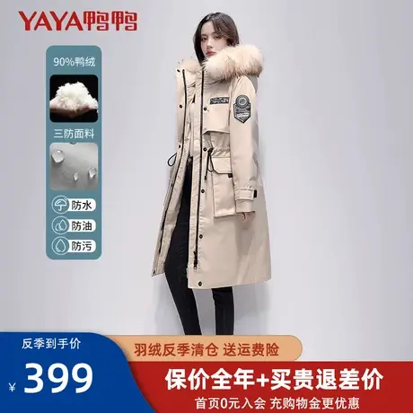 鸭鸭2021年冬季新款羽绒服女中长过膝貉子大毛领派克服爆款外套HS图片