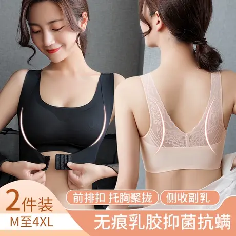乳胶内衣女无钢圈无痕小胸聚拢调整型收副乳上托运动美背心式文胸商品大图