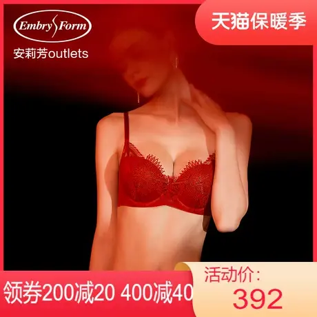 【中厚杯】安莉芳outlets刺绣蕾丝小胸聚拢文胸收副乳薄款内衣女图片