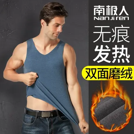 南极人无痕保暖背心男士秋冬季德绒内穿加绒打底内衣马甲防寒上衣图片