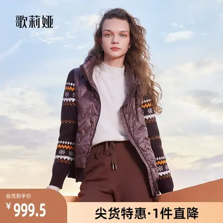 歌莉娅奥莱 秋季新品直身型毛织拼接复古驼色羽绒外套1A9L8B010图片