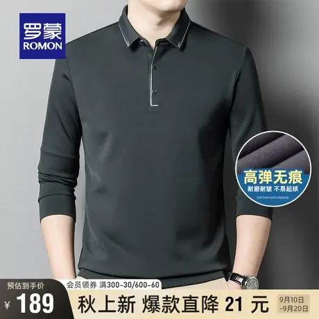 【弹力无痕】罗蒙男士长袖Polo衫2023秋季新款商务百搭翻领打底衫商品大图