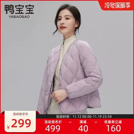 鸭宝宝轻薄款羽绒服女2023秋冬新款时尚休闲短款轻薄V领羽绒外套商品大图
