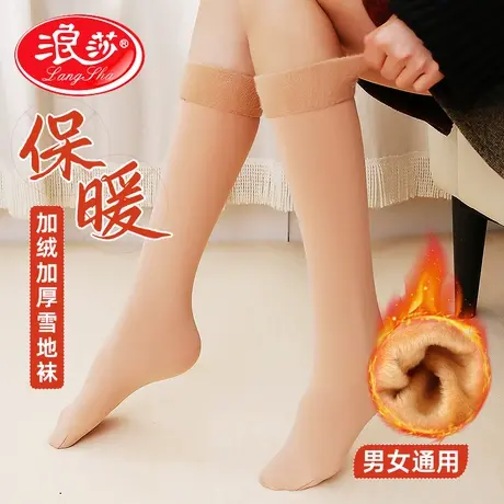 浪莎袜子女中短筒雪地袜加绒加厚秋冬光腿黑肉色中厚半截小腿丝袜图片