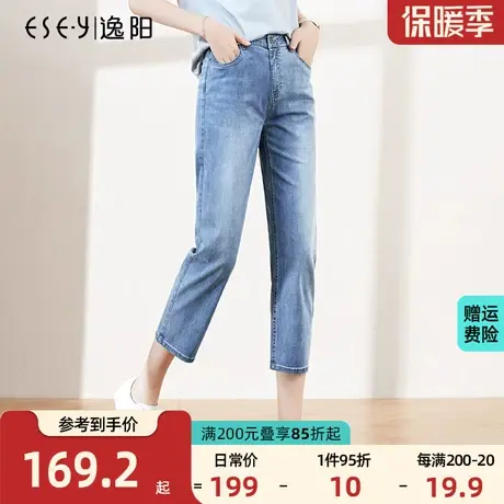 逸阳女裤2023夏季新款八九分牛仔裤女高腰显瘦薄款开叉毛边直筒裤商品大图