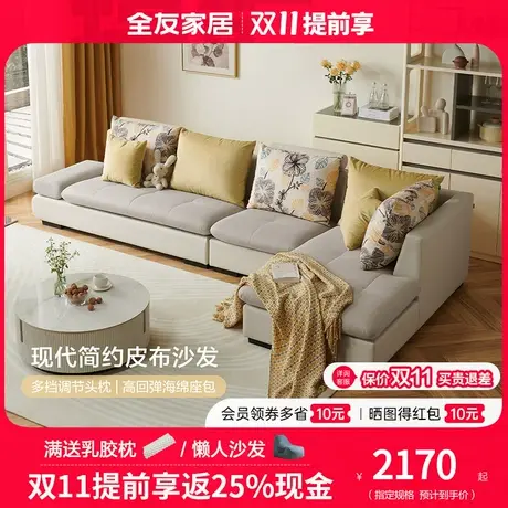 全友家居现代简约皮布沙发家用客厅小户型三人位转角沙发102210F图片