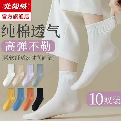 诸暨无骨袜子女士夏季薄款松口月子短袜纯棉防臭秋天白色中筒长袜图片