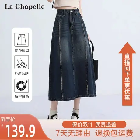 拉夏贝尔宽松高腰显瘦a字中长款2023秋季新款复古牛仔半身裙子女图片