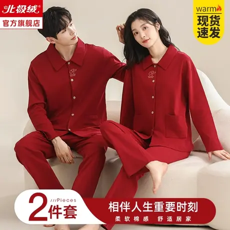 情侣睡衣女春秋季结婚新婚纯棉长袖大码红色本命年男士家居服套装图片