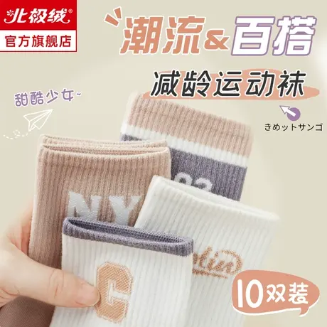 诸暨袜子女士纯棉中筒袜春秋季网红款白色运动袜无骨长筒袜ins潮商品大图