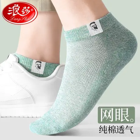 浪莎袜子男短袜防臭吸汗夏季薄款纯棉短筒全棉袜透气青年男士船袜商品大图
