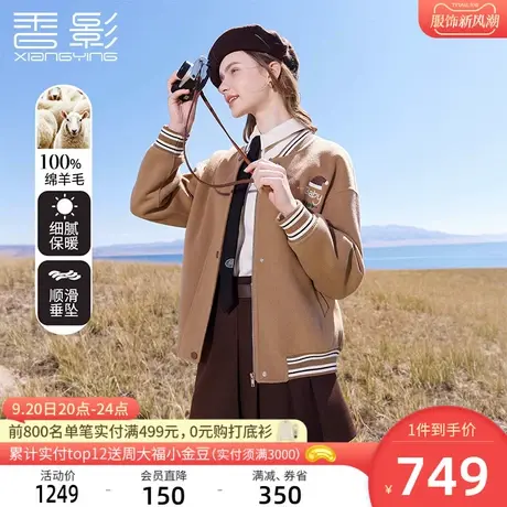 香影全羊毛棒球服外套女2023冬季新款美式复古毛呢驼色双面呢大衣商品大图