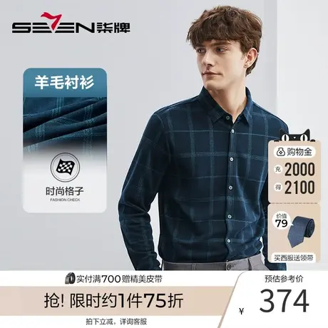 【含绵羊毛】柒牌格子衬衫男秋冬新款时尚休闲翻领长袖保暖厚衬衣商品大图