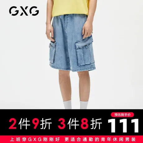 GXG男装 夏季蓝色潮流休闲舒适系带编织口袋短裤潮GC125515D商品大图