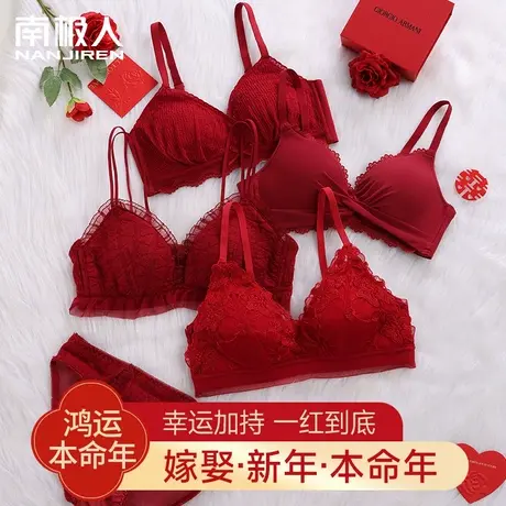 本命年内衣内裤套装女红色结婚新娘礼盒装送礼物聚拢小胸2023新款图片