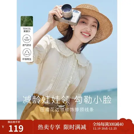 茵曼莱赛尔衬衫2023夏女装新款荷叶娃娃翻领泡泡袖蕾丝塔克褶上衣图片