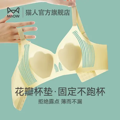 猫人夏季薄款软支撑小胸聚拢显大内衣女无钢圈无痕美背性感文胸罩图片