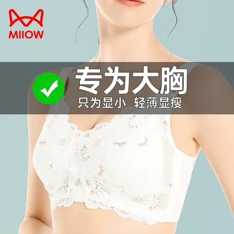 猫人大码内衣女夏薄透气大胸显小显瘦调整型上托聚拢防下垂文胸罩图片