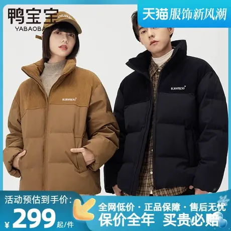 鸭宝宝情侣羽绒服男女短款2023新款灯芯绒拼接立领面包服冬季外套商品大图