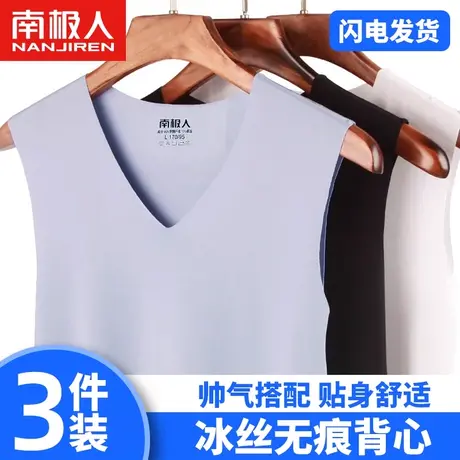 南极人背心男士夏季冰丝无痕紧身运动跨栏无袖内衣打底内穿汗衫潮图片