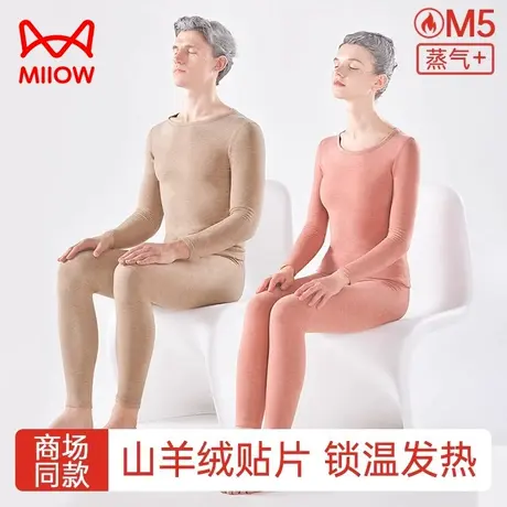 猫人羊毛发热德绒保暖衣内衣女士加绒加厚打底衫秋衣秋裤冬季套装图片