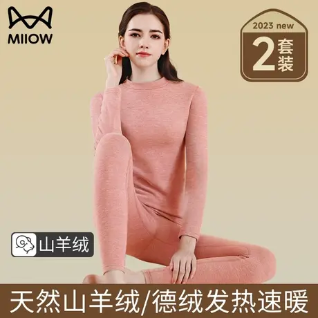 猫人保暖套装女式中领双面加绒德加厚秋冬季发热秋衣秋裤两件无痕图片