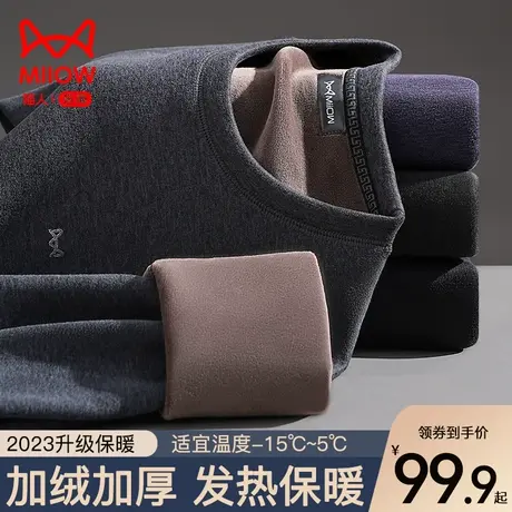 猫人保暖内衣男士加厚加绒德冬季中老年人防寒打底秋衣裤秋裤套装图片
