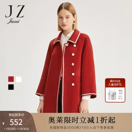 【断码秒】玖姿奥莱安娜蔻系列冬季新款小香风中长款女双面呢大衣图片