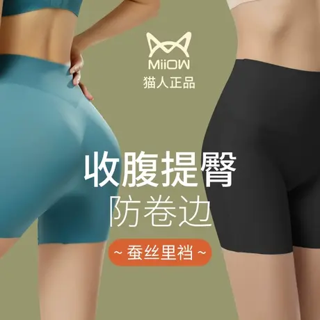 猫人内裤女收腹神器收小肚子强力提臀翘臀塑形收胯收腹裤夏季薄款图片