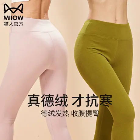 猫人高腰无痕德绒女士秋裤薄款内穿打底抗静电线裤衬裤秋冬保暖裤图片
