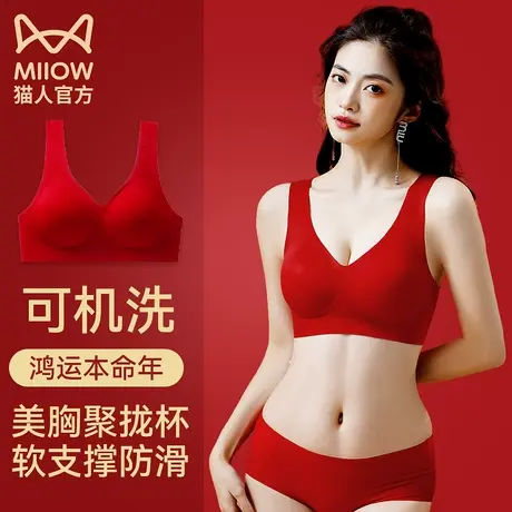 猫人本命年内衣女大红色无痕小胸聚拢文胸罩套装美背新娘结婚礼盒图片