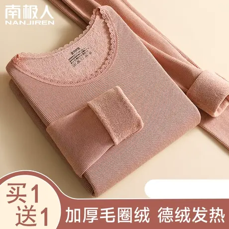 德绒自发热美体保暖内衣秋衣秋裤套装女士加绒加厚秋冬季防寒打底图片