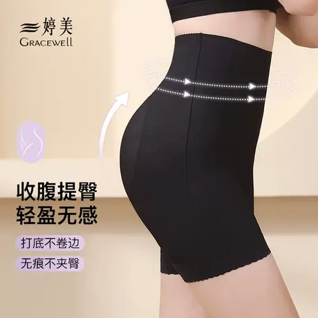 婷美提臀收腹裤收小肚子强力高腰束腰塑身产后塑形收胯高腰内裤女图片