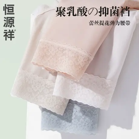 恒源祥无痕蕾丝内裤女生10A级抗菌透气不夹臀新款冰丝女士三角裤商品大图