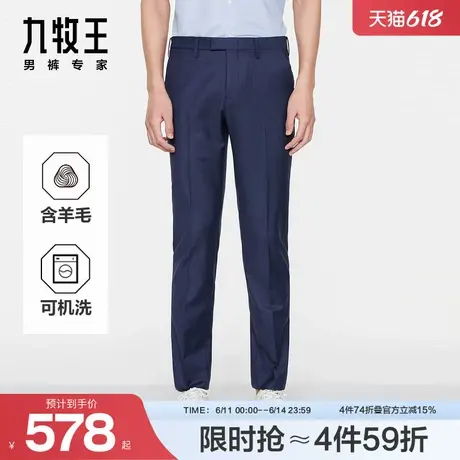 九牧王男装2025春夏新款抗皱可机洗经典商务休闲男款商务西裤商品大图