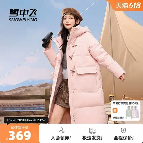 雪中飞2025秋新款女士长款连帽羽绒服H型牛角扣学院时尚加厚青春商品大图