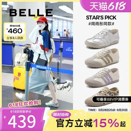 百丽小轻甘1.0复古德训鞋女款新款运动鞋子休闲鞋小白鞋A8N2DCM4图片