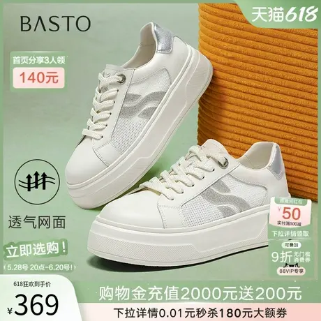 百思图2025夏季新款商场同款简约户外小白鞋厚底女休闲鞋USN01BM5商品大图