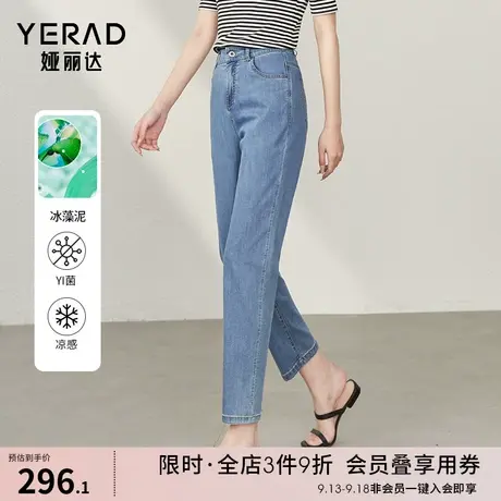 娅丽达浅色牛仔裤女高腰显瘦大码修身复古冰藻泥哈伦老爹裤香蕉裤图片
